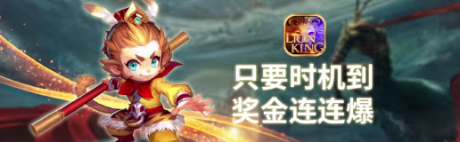 Animated Monkey King character from Winbox LION KING game with dynamic background